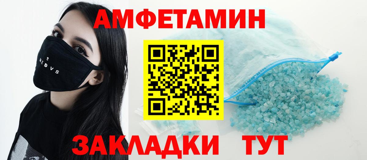 Amphetamine 97% Будённовск