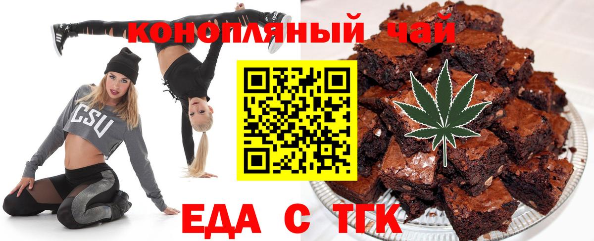 Canna-Cookies конопля  Вход с VPN  Будённовск 