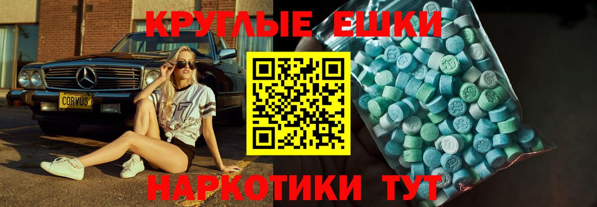 Ecstasy таблы  Вход с VPN  Ecstasy  закладки  Будённовск 
