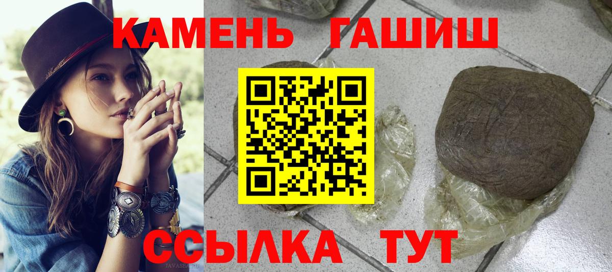 Гашиш 40% ТГК  Вход с VPN  Будённовск 