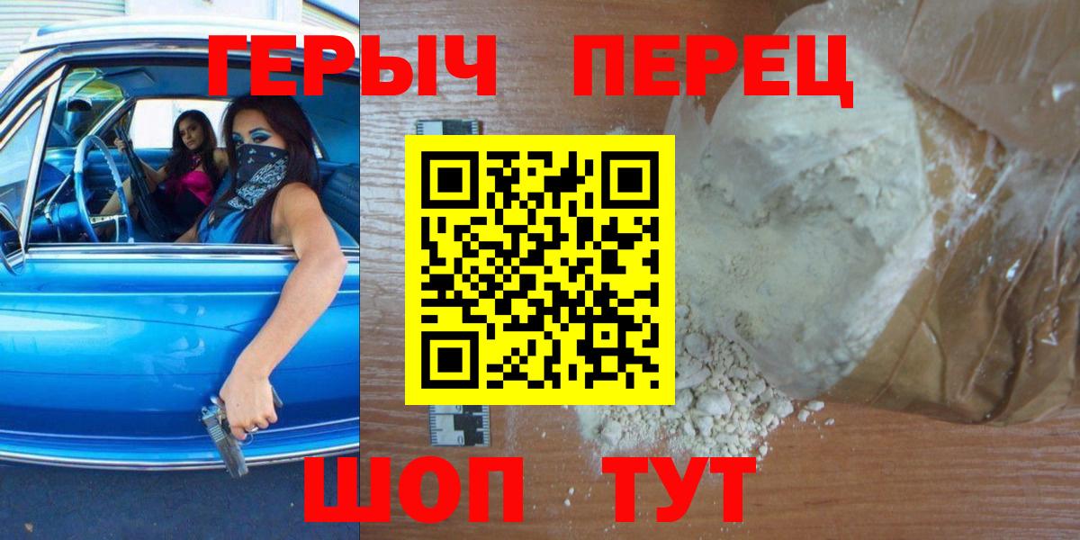 ГЕРОИН хмурый Будённовск