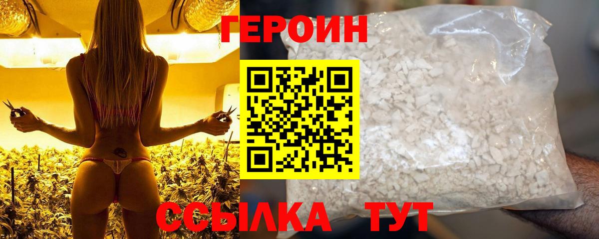 Будённовск  ГЕРОИН Heroin  Вход с VPN 