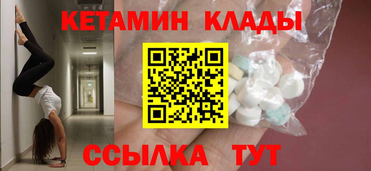Кетамин ketamine Будённовск