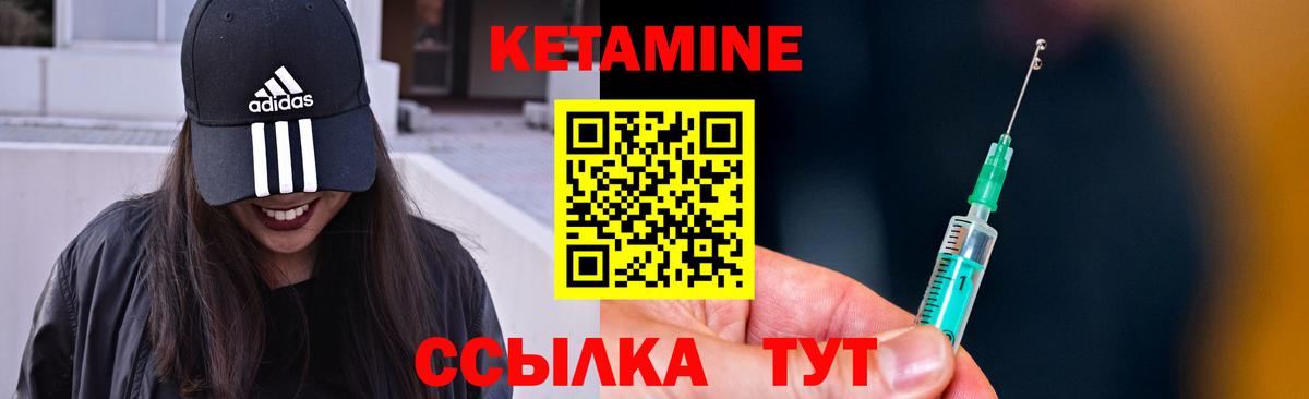Кетамин VHQ  Вход с VPN  Кетамин ketamine  MEGA как войти  Будённовск 