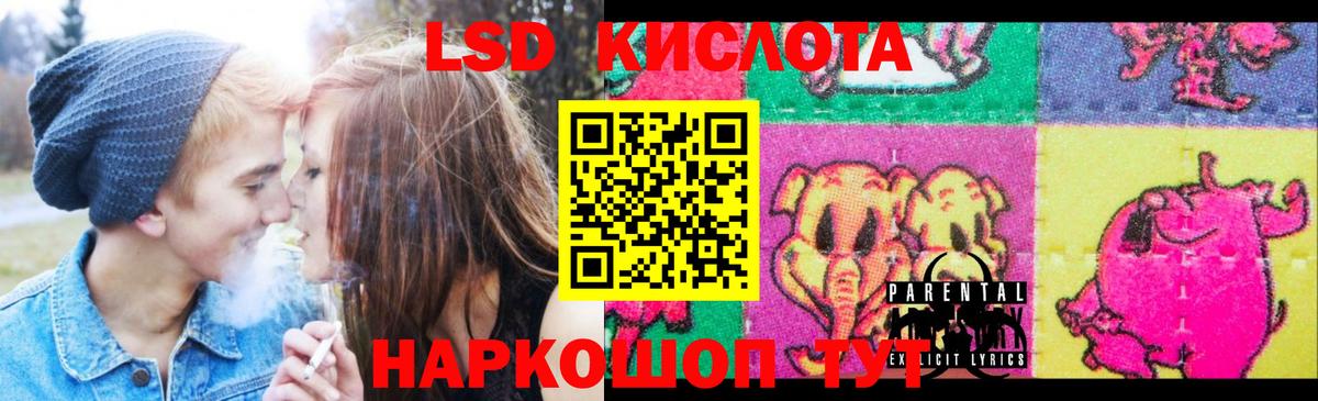 Лсд 25 экстази кислота  Вход с VPN  Лсд 25 экстази  Будённовск 
