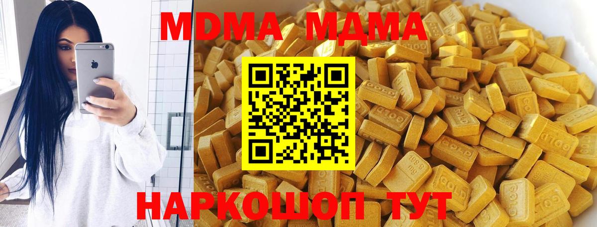 МДМА кристаллы  MDMA  МДМА молли  Будённовск  Вход с VPN 