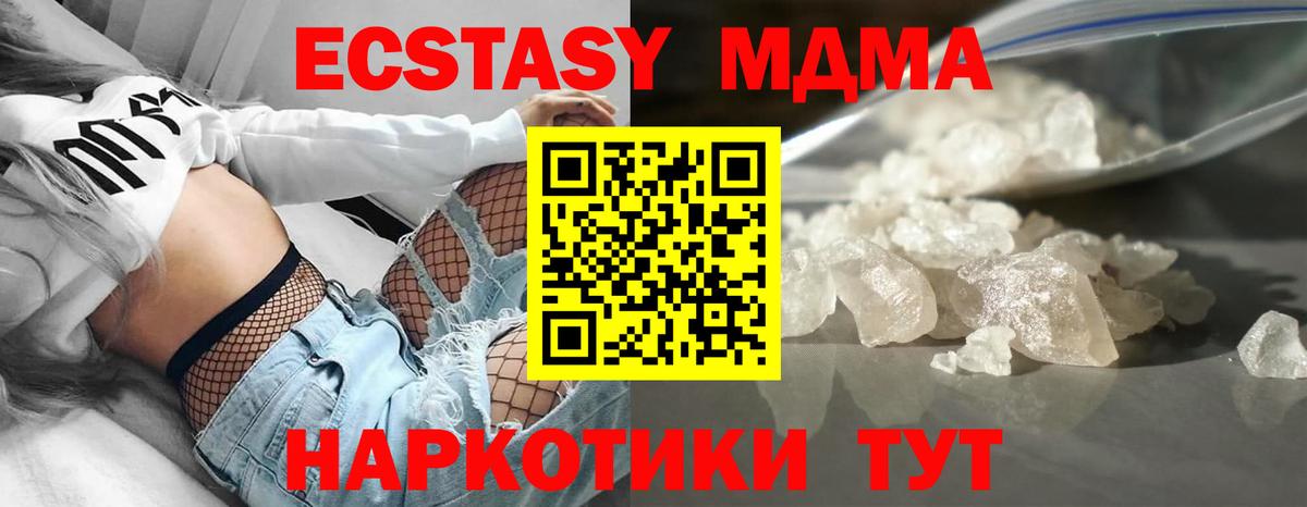 MDMA Molly Будённовск