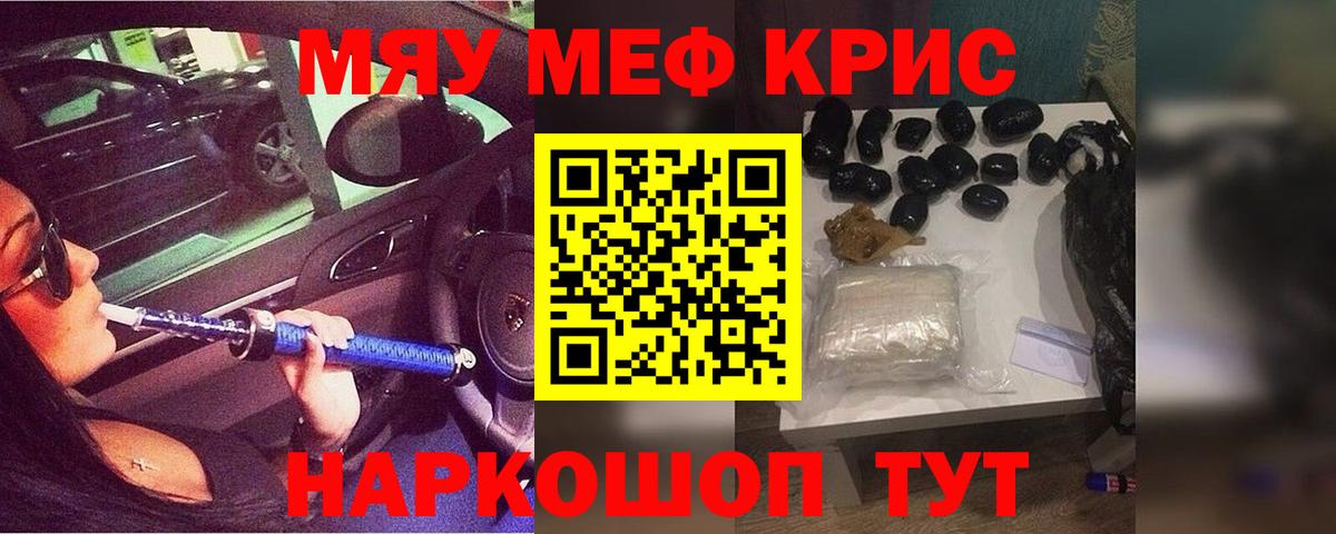 Мефедрон  Будённовск