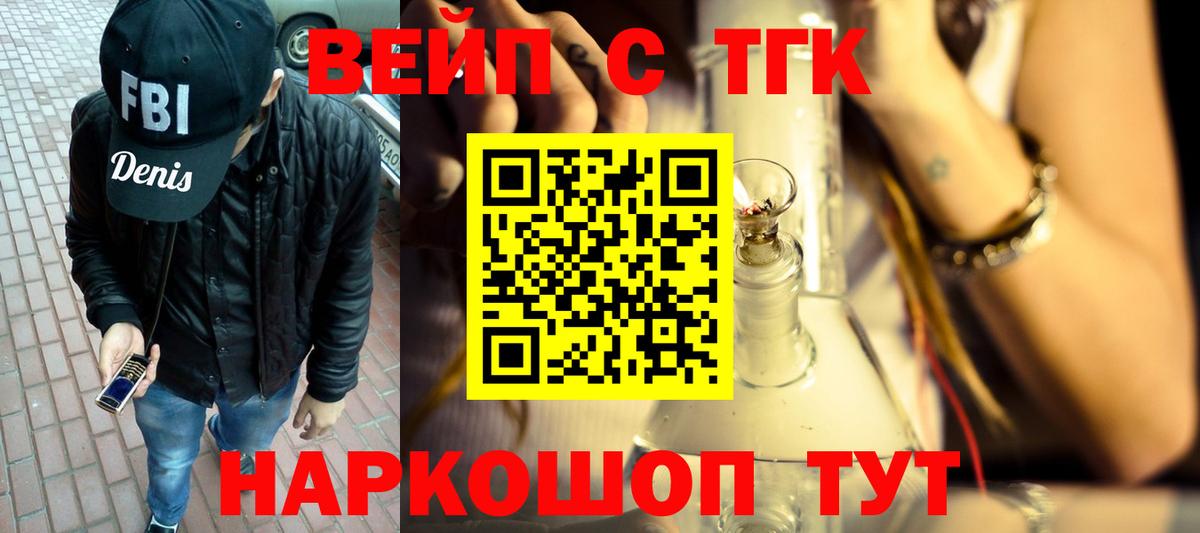Дистиллят ТГК вейп  Вход с VPN  Будённовск  ТГК гашишное масло 