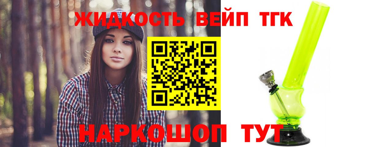 ТГК THC oil Будённовск