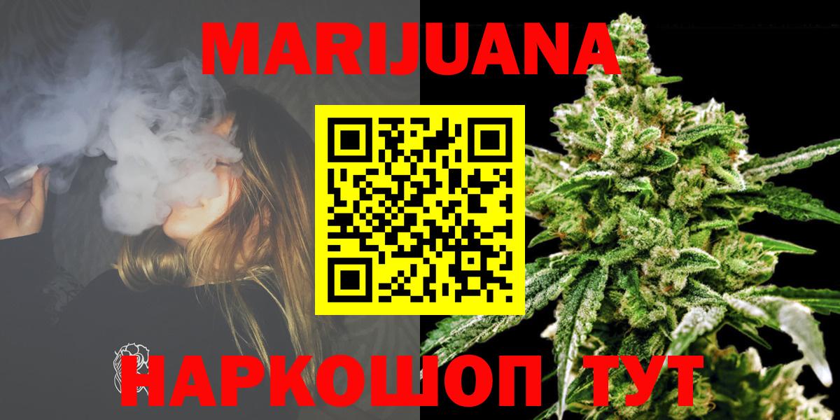 Шишки марихуана THC 21%  Вход с VPN  Бошки марихуана Bruce Banner  Конопля AK-47  Будённовск  Канабис гибрид 